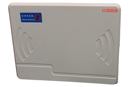 乐安经济型移动通信干扰器7路