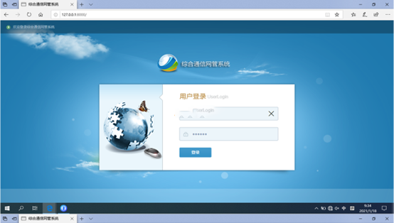  乐安无线通信对讲调度网管系统