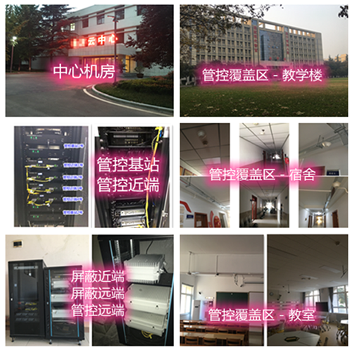  乐安某军事院校管控案例（数字信令级）