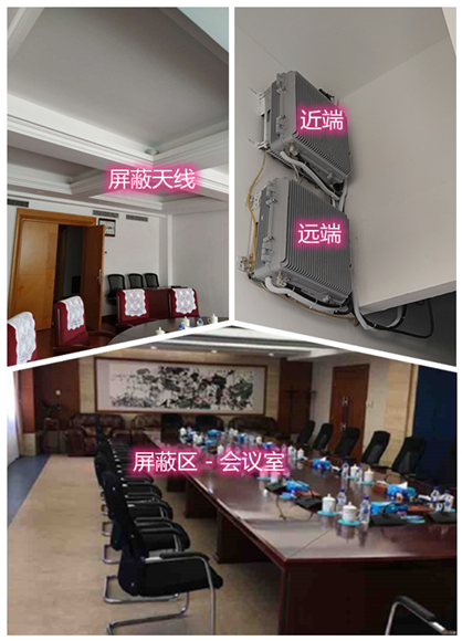  乐安某机关单位会议室屏蔽案例（数字信令级）