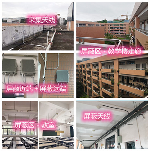 乐安某中学考场屏蔽案例（数字信令级）
